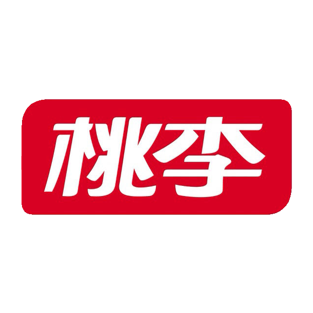 桃李